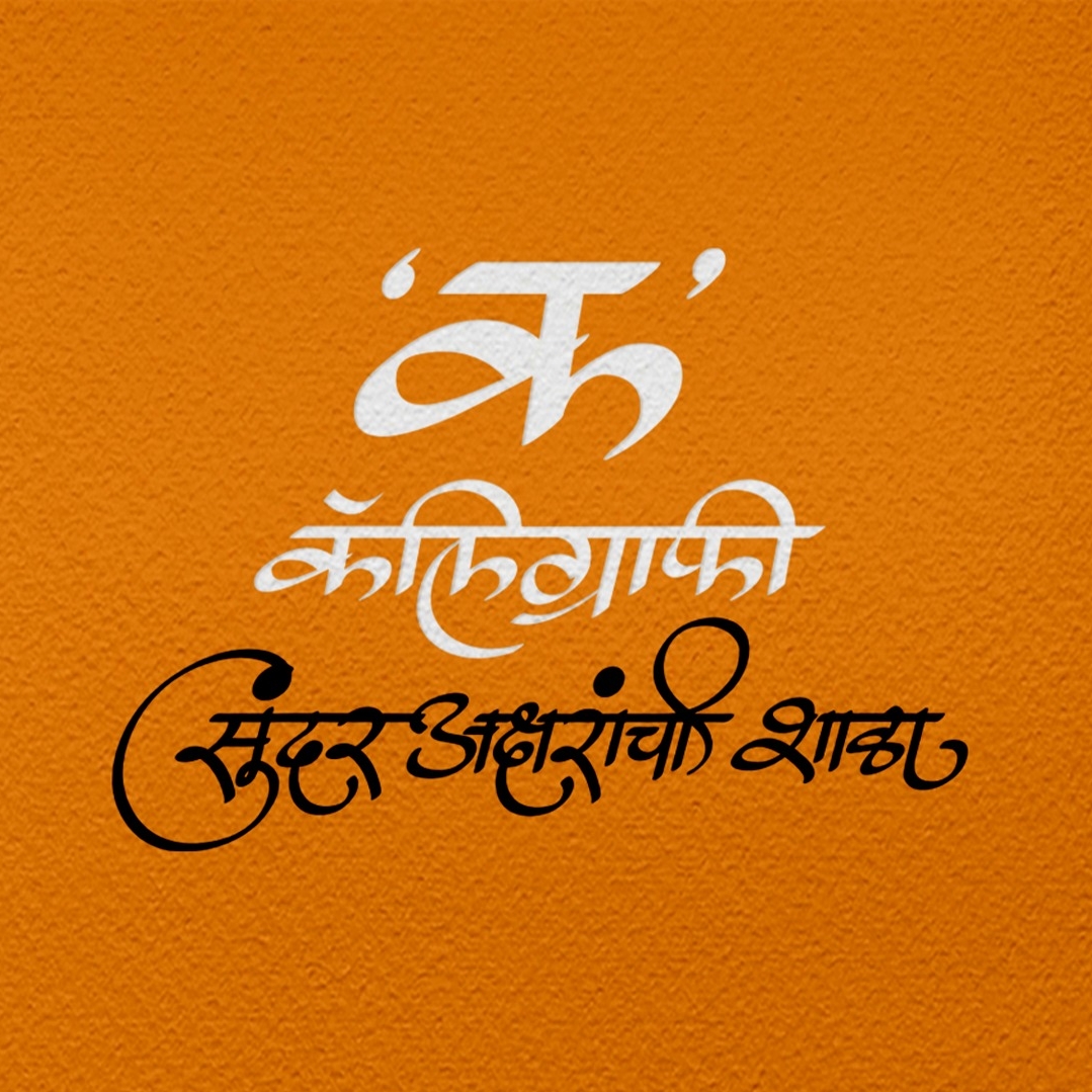Calligraphy & Handwritting Classes 1